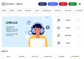 예금보험공사 고객의소리					 					 인증 화면